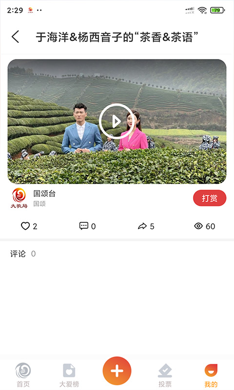 精彩截图-大歌局2024官方新版