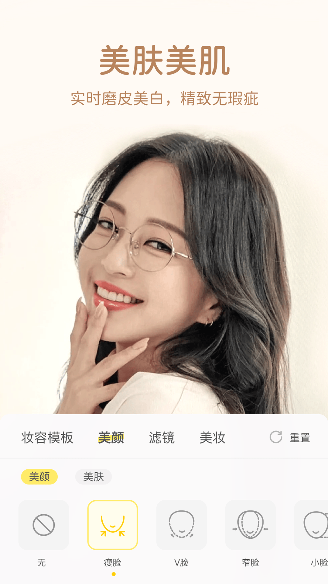 精彩截图-微美颜2026官方新版
