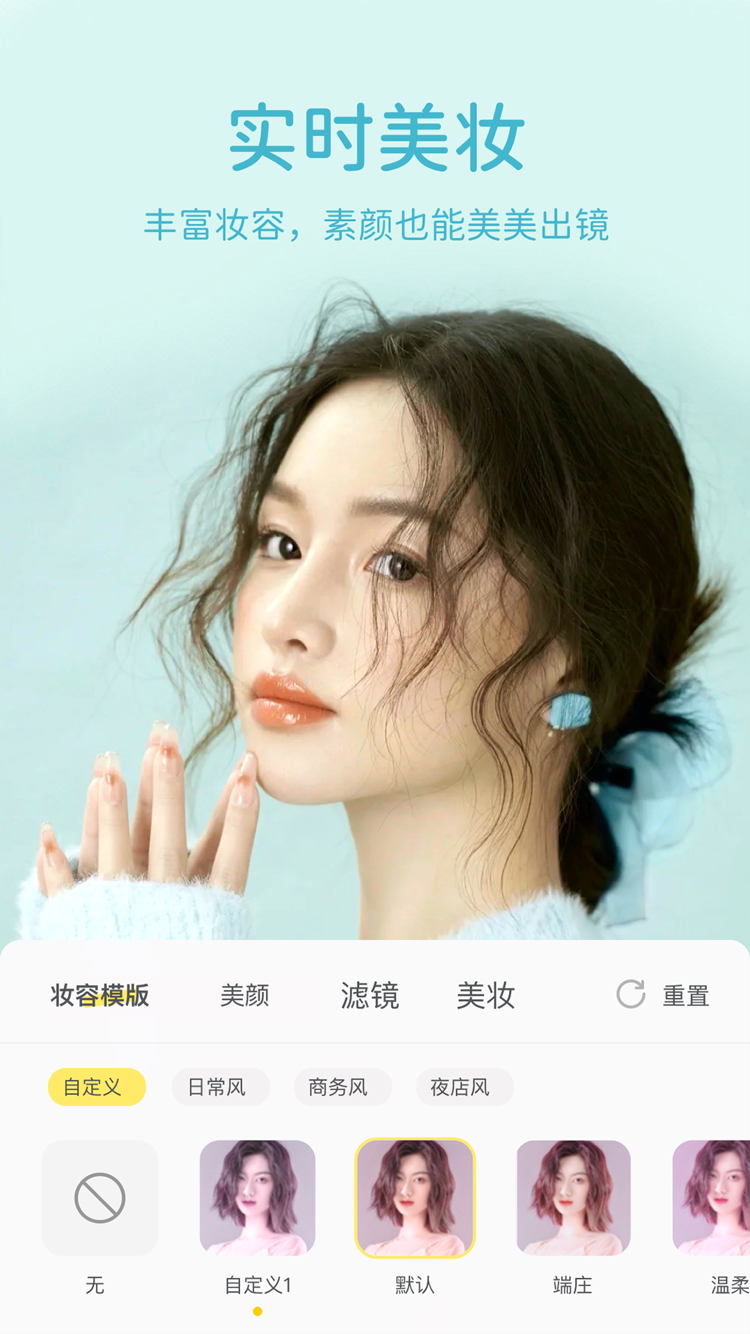 精彩截图-微美颜2025官方新版