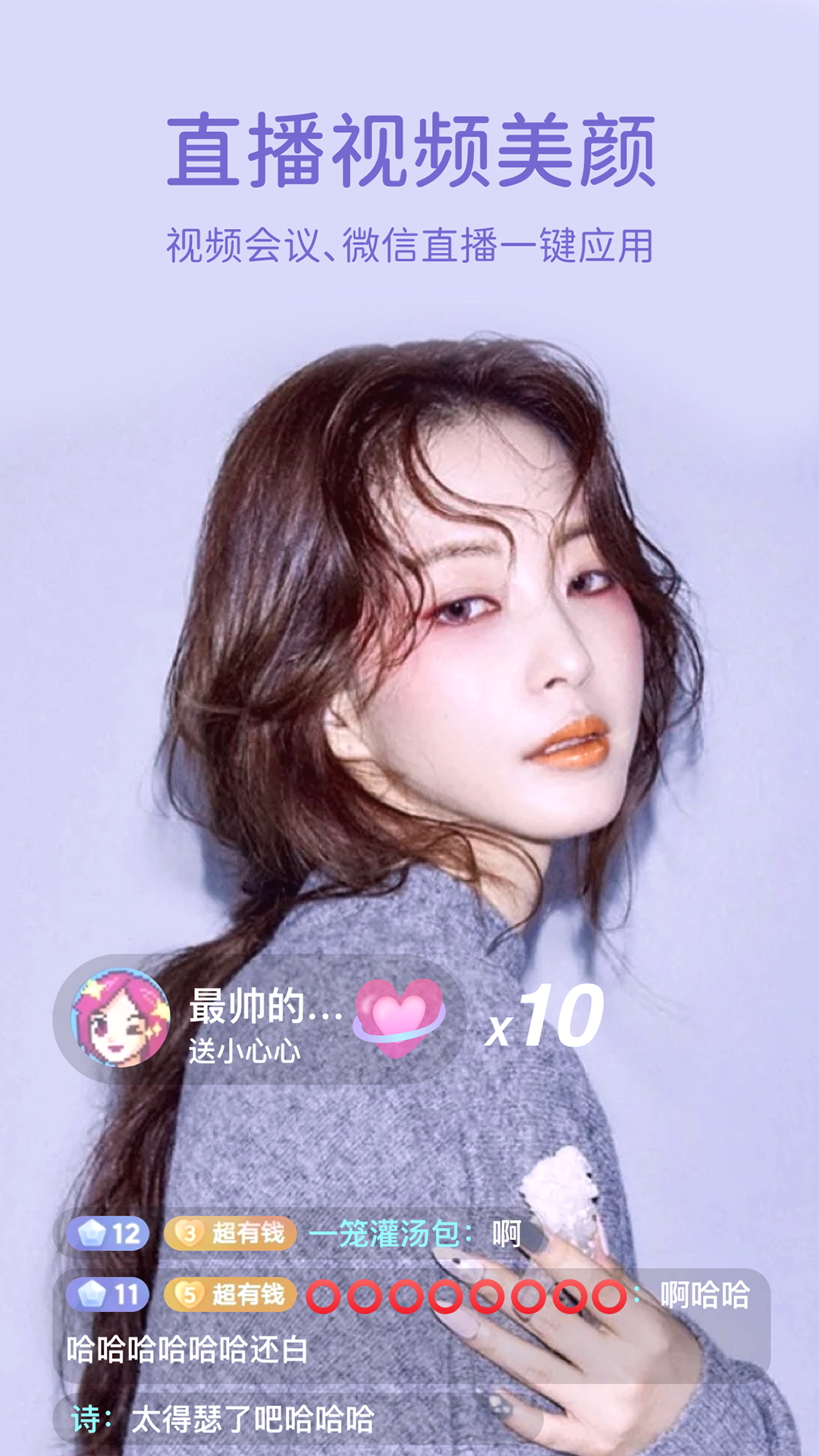精彩截图-微美颜2026官方新版