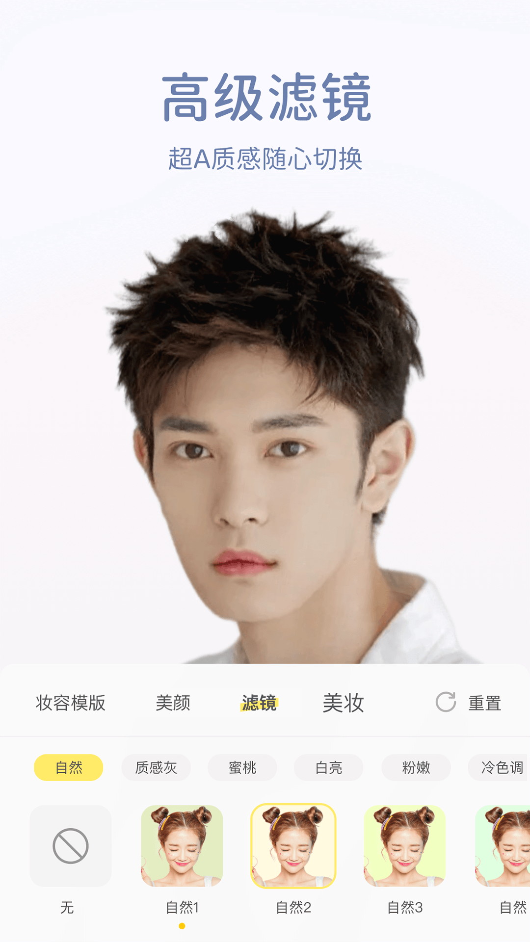 精彩截图-微美颜2025官方新版