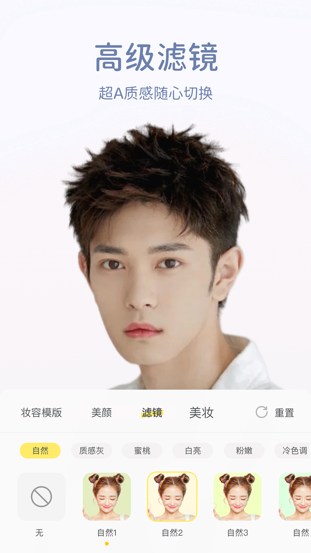 精彩截图-微美颜2026官方新版