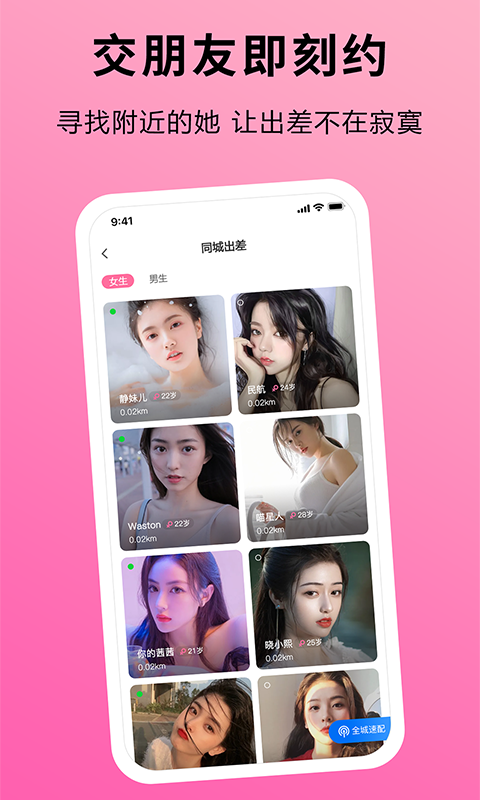 精彩截图-趣出差2025官方新版