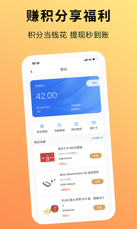 精彩截图-趣出差2025官方新版