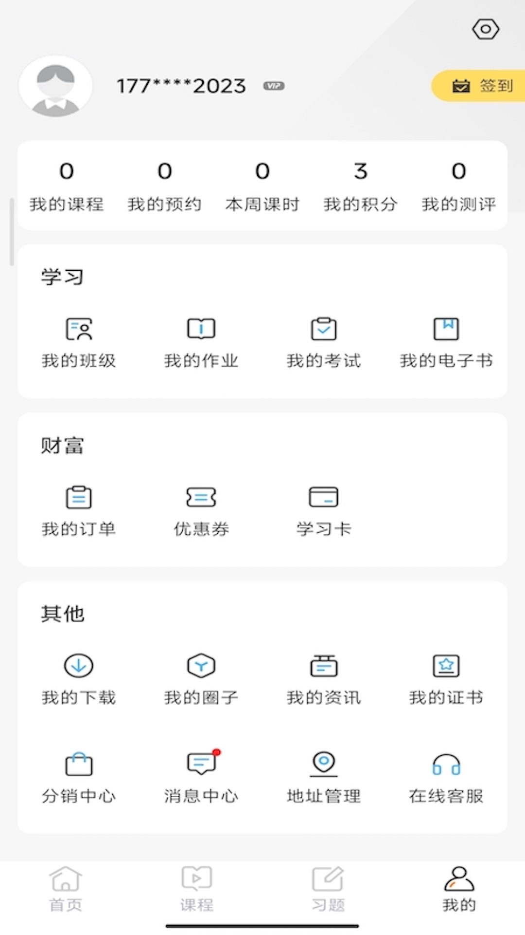 精彩截图-兽医小灶2025官方新版