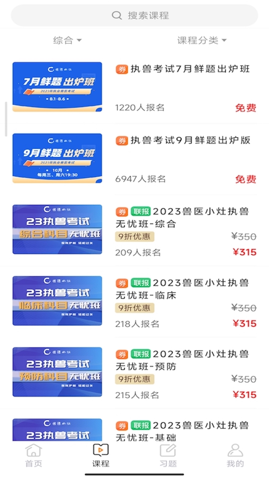 精彩截图-兽医小灶2026官方新版