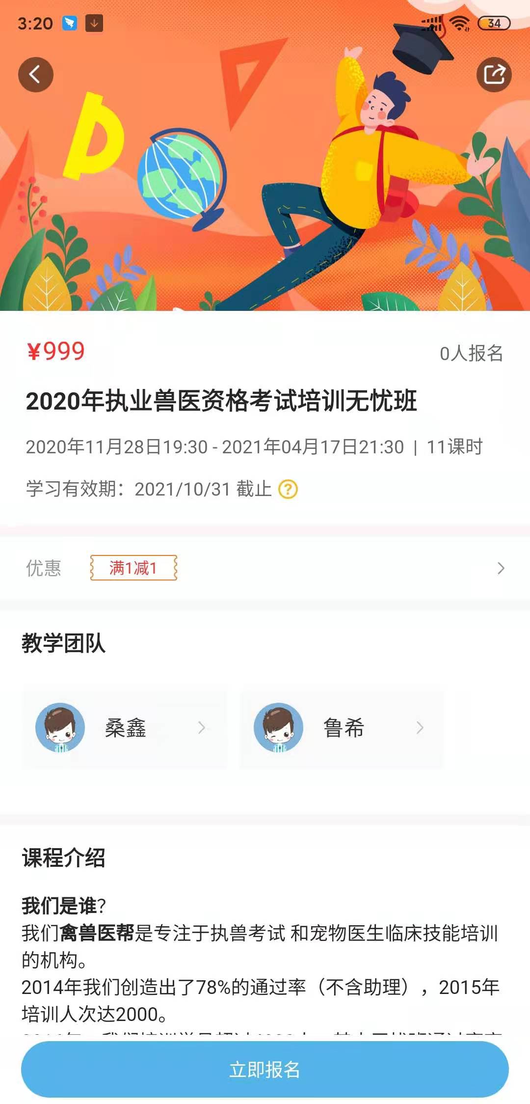 精彩截图-兽医小灶2024官方新版