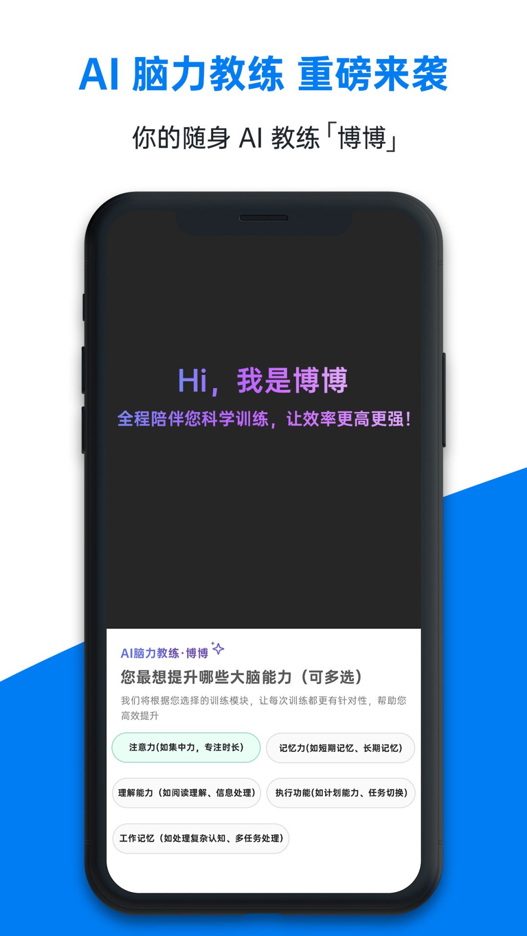 精彩截图-成长脑2026官方新版