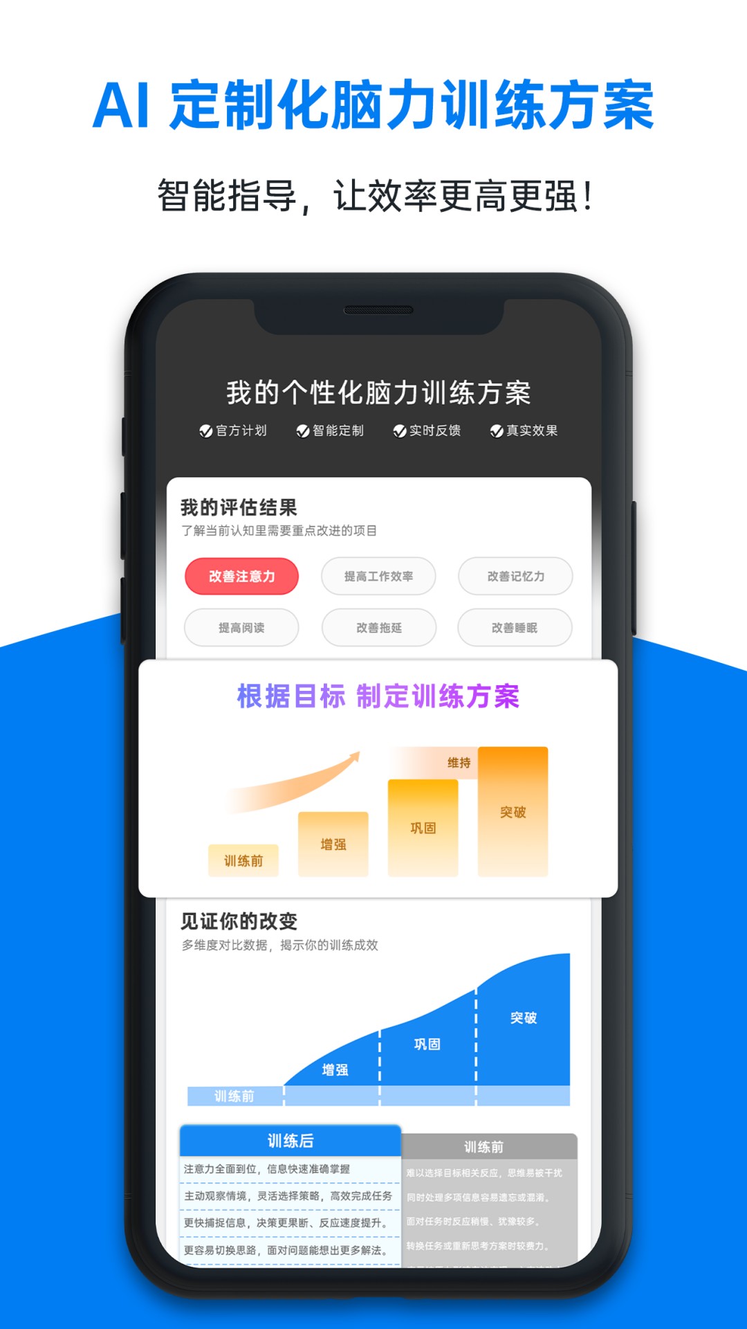 精彩截图-成长脑2026官方新版