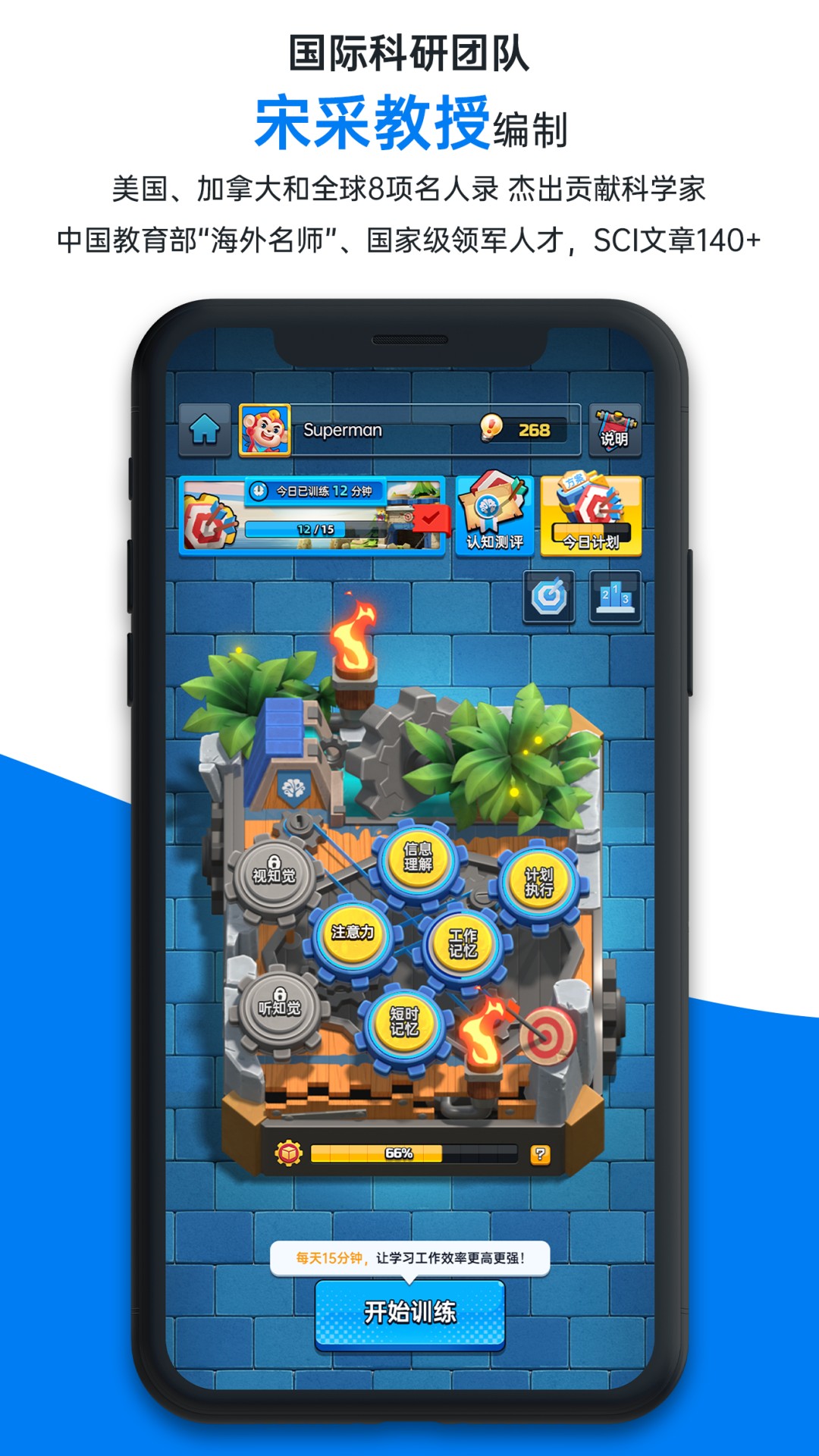 精彩截图-成长脑2026官方新版