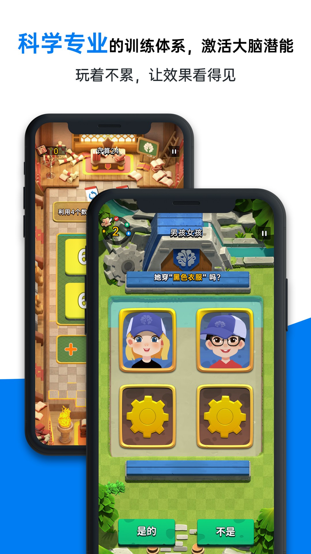 精彩截图-成长脑2026官方新版