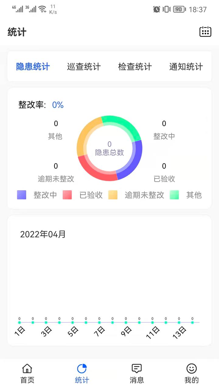 精彩截图-双安智慧信息系统2026官方新版