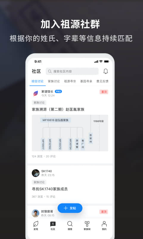 精彩截图-魔方祖源2025官方新版