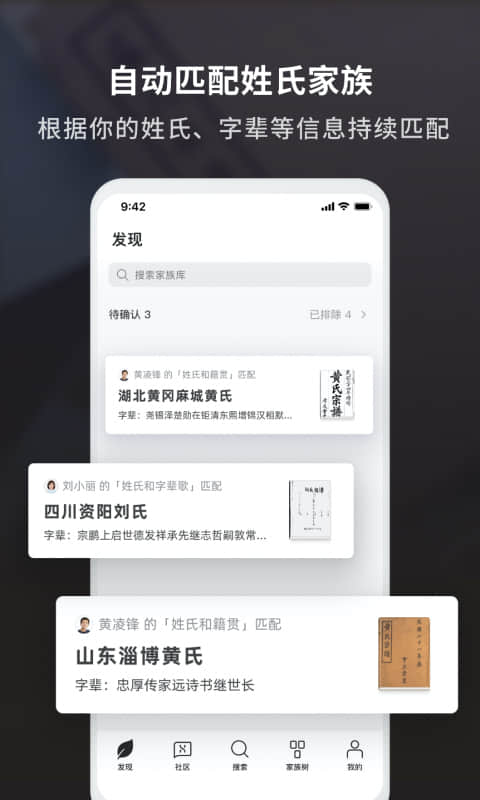 精彩截图-DNA里的历史2026官方新版