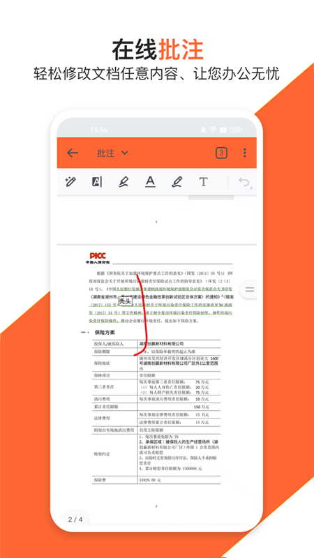 精彩截图-PDF万能编辑器2024官方新版