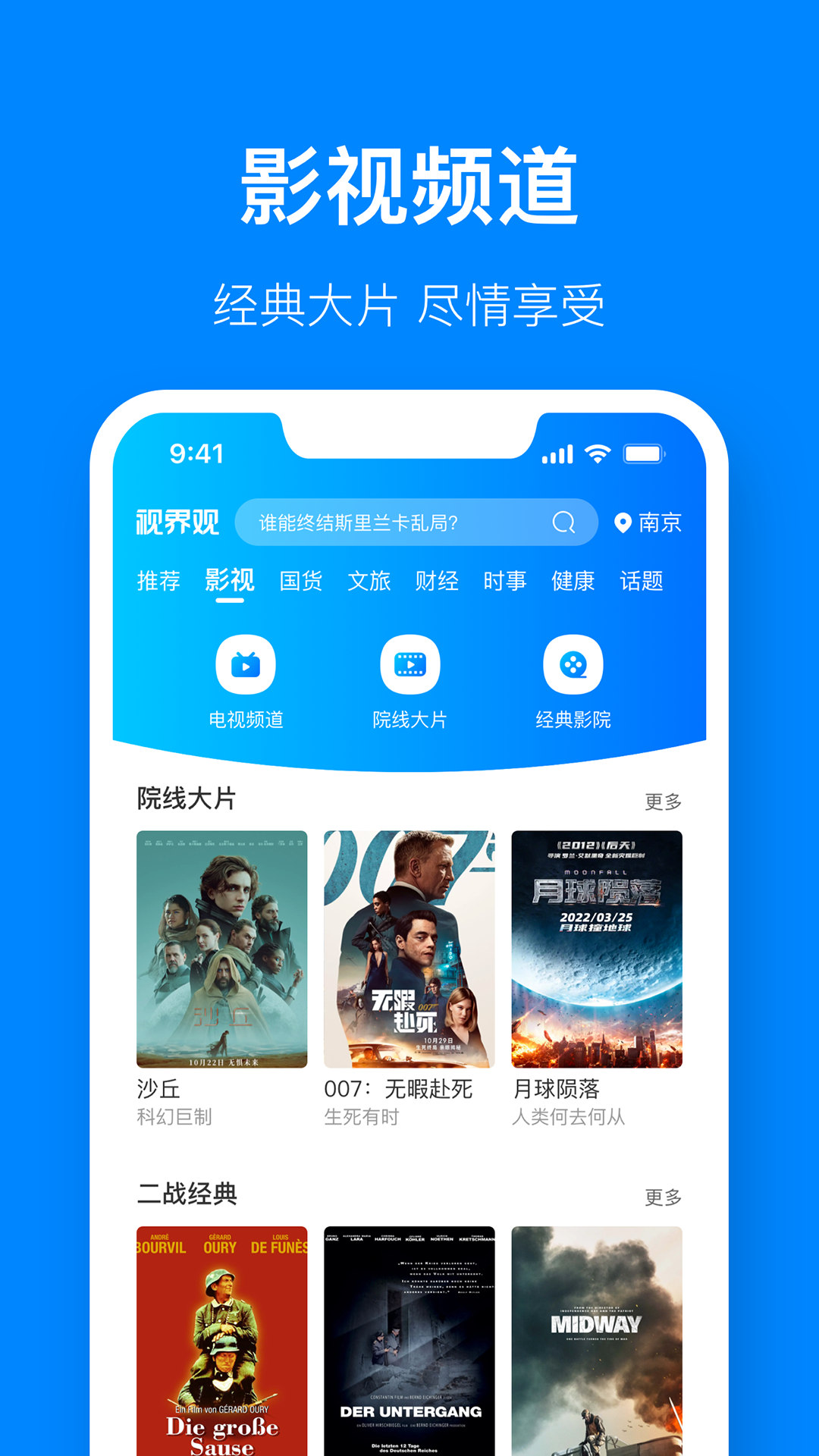 精彩截图-视界观2026官方新版