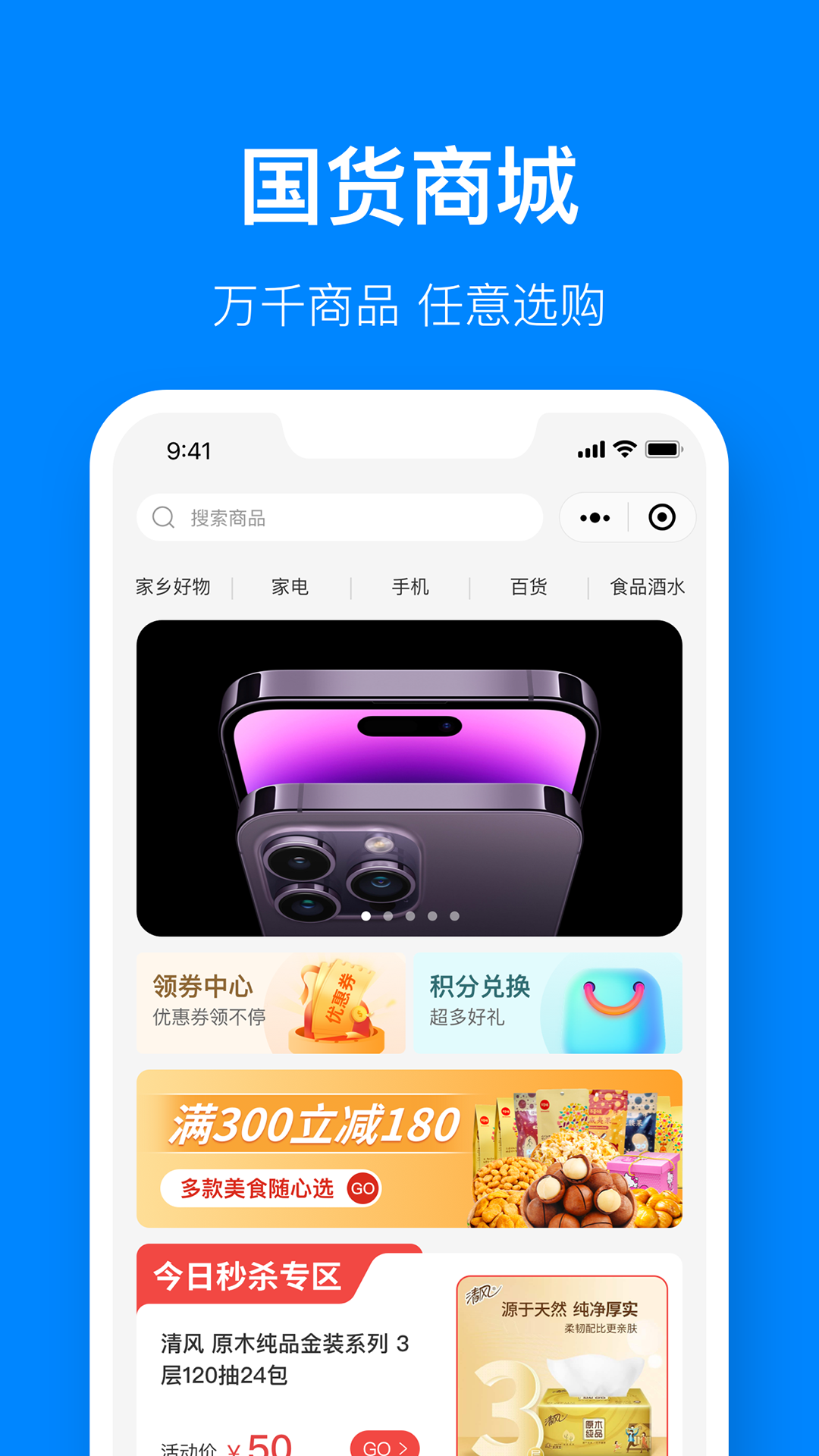 视界观 截图 3