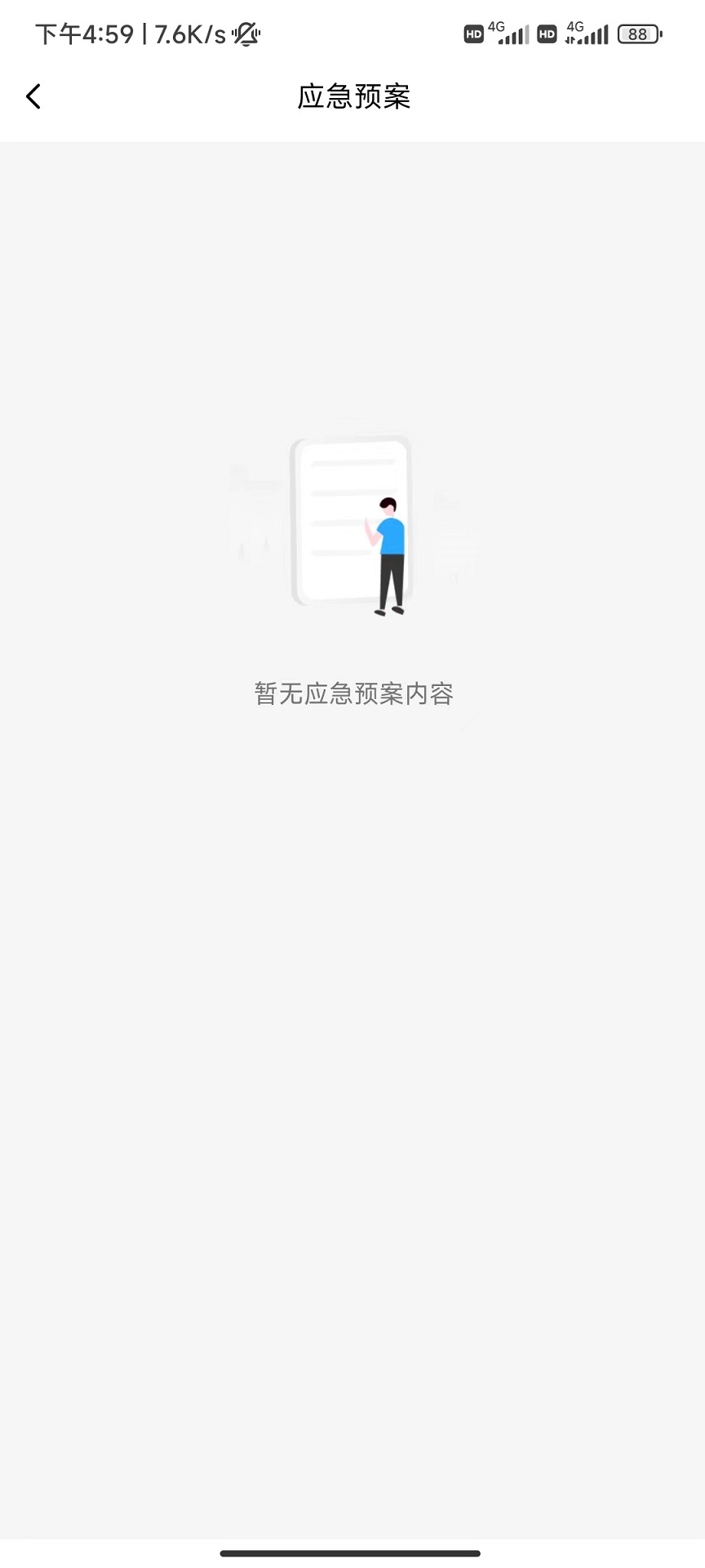 精彩截图-学安宝管理端2025官方新版