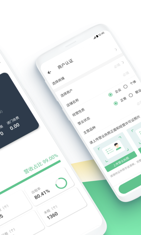 精彩截图-新农都管理版2026官方新版
