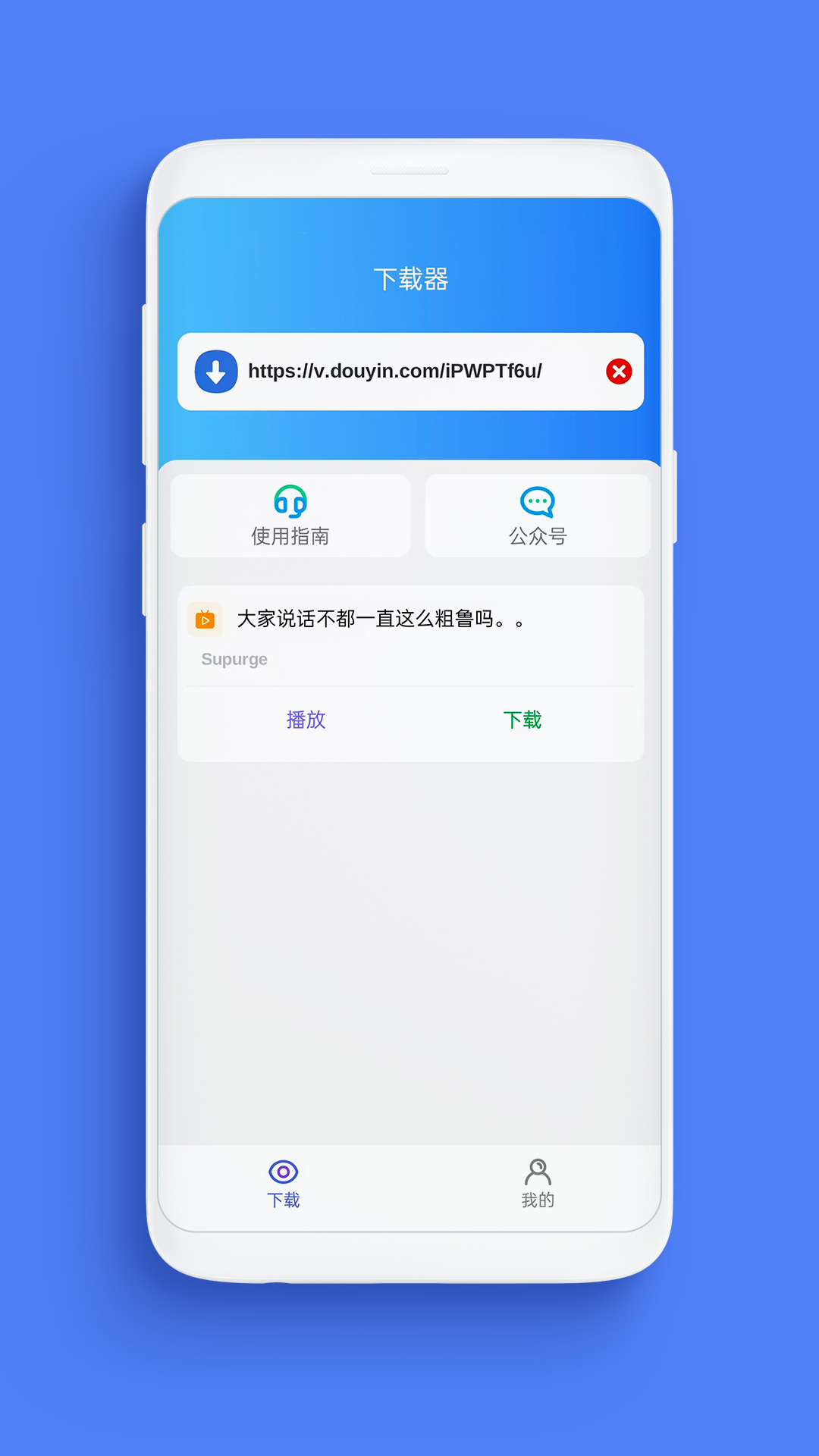 精彩截图-Supurge2025官方新版