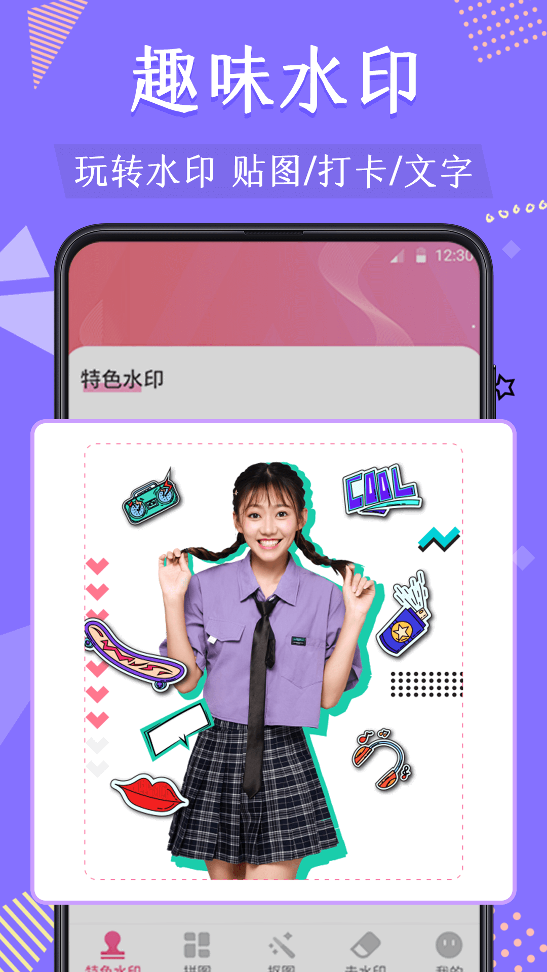 精彩截图-微商抠图2026官方新版