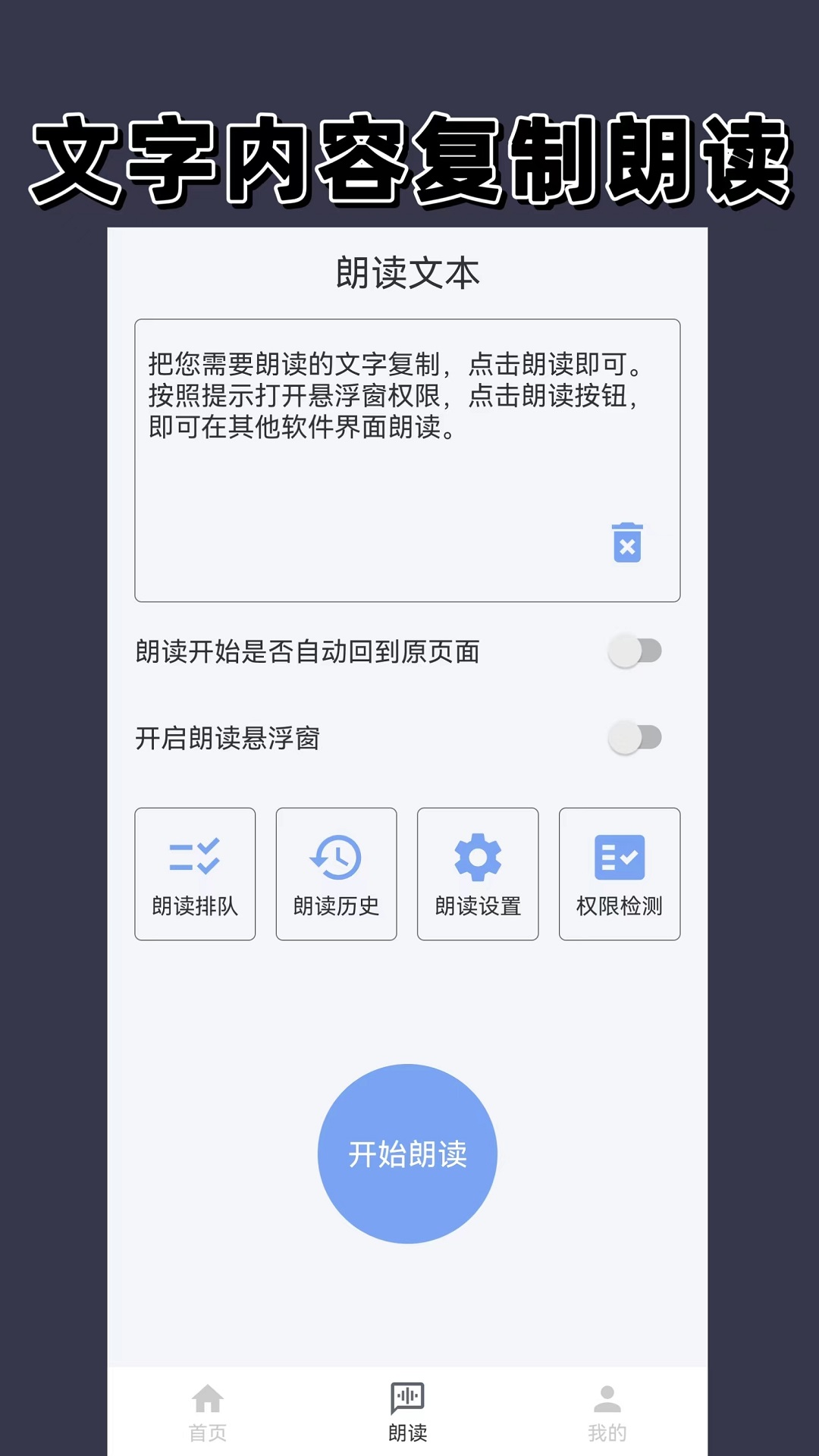 精彩截图-语音播报2025官方新版