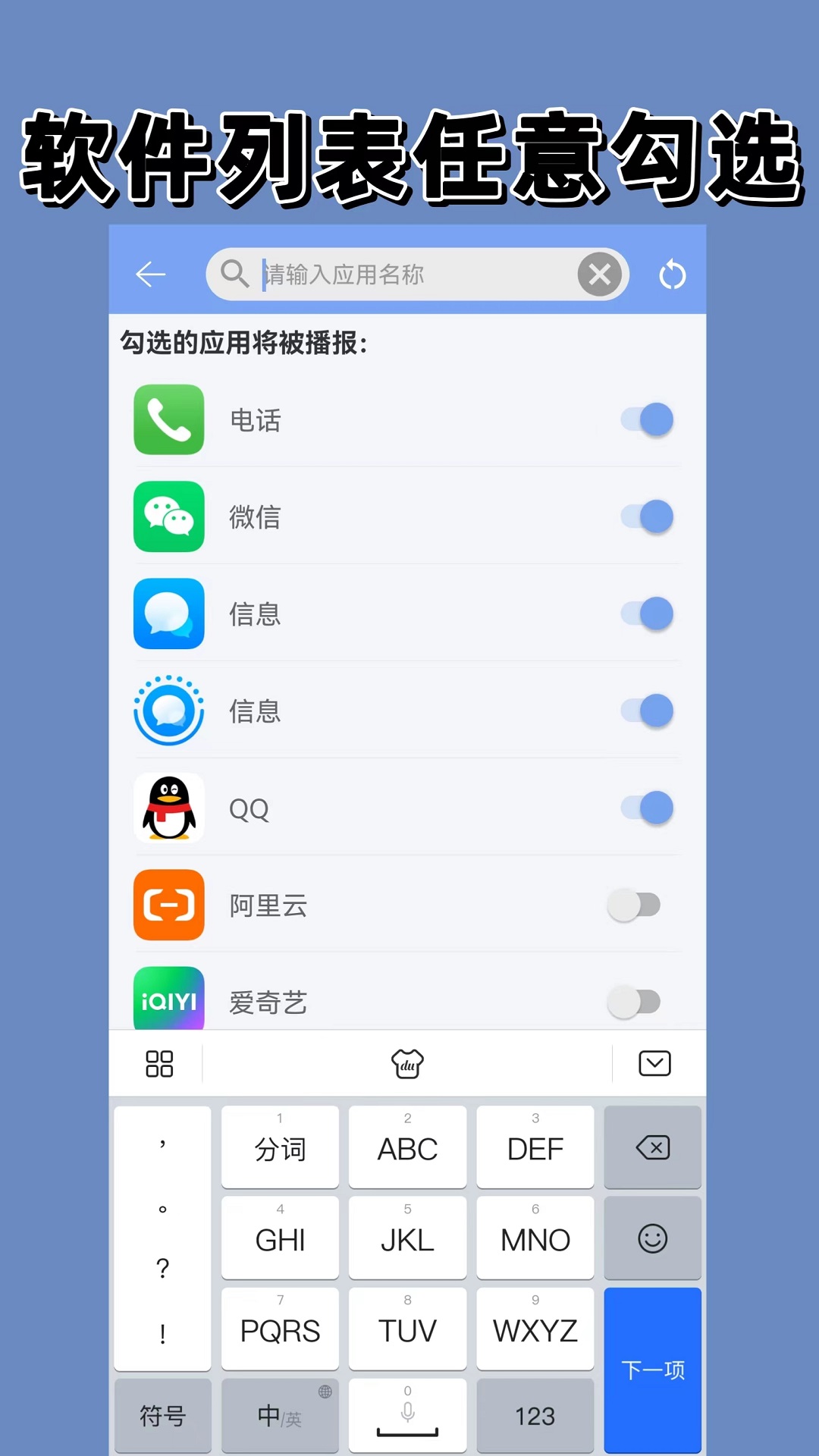 精彩截图-语音播报2025官方新版