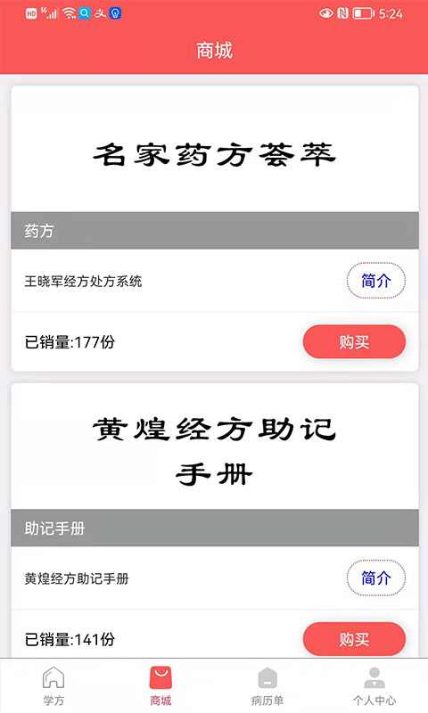 精彩截图-处方掌中宝2024官方新版