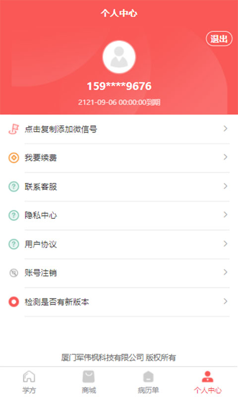 精彩截图-处方掌中宝2024官方新版