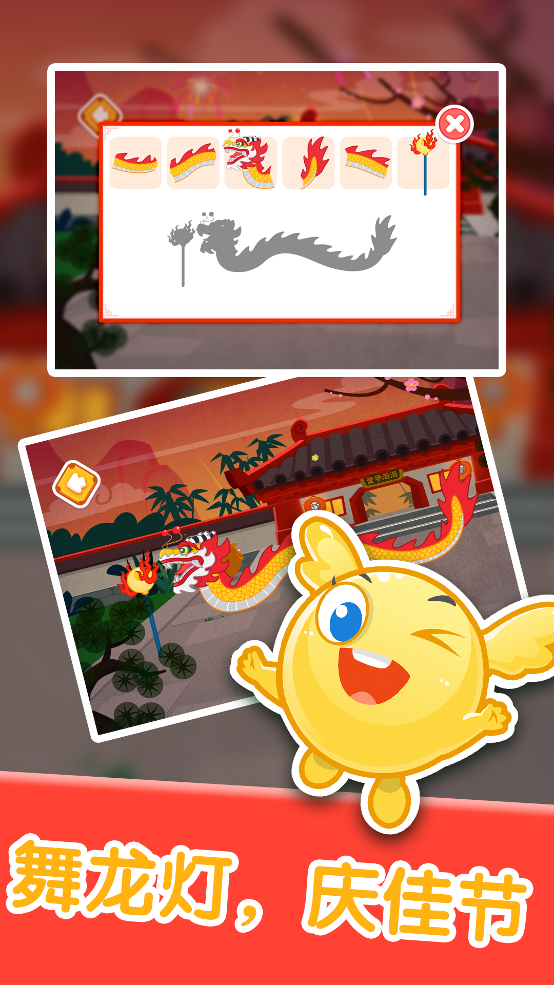 精彩截图-泡泡节日嘉年华2026官方新版