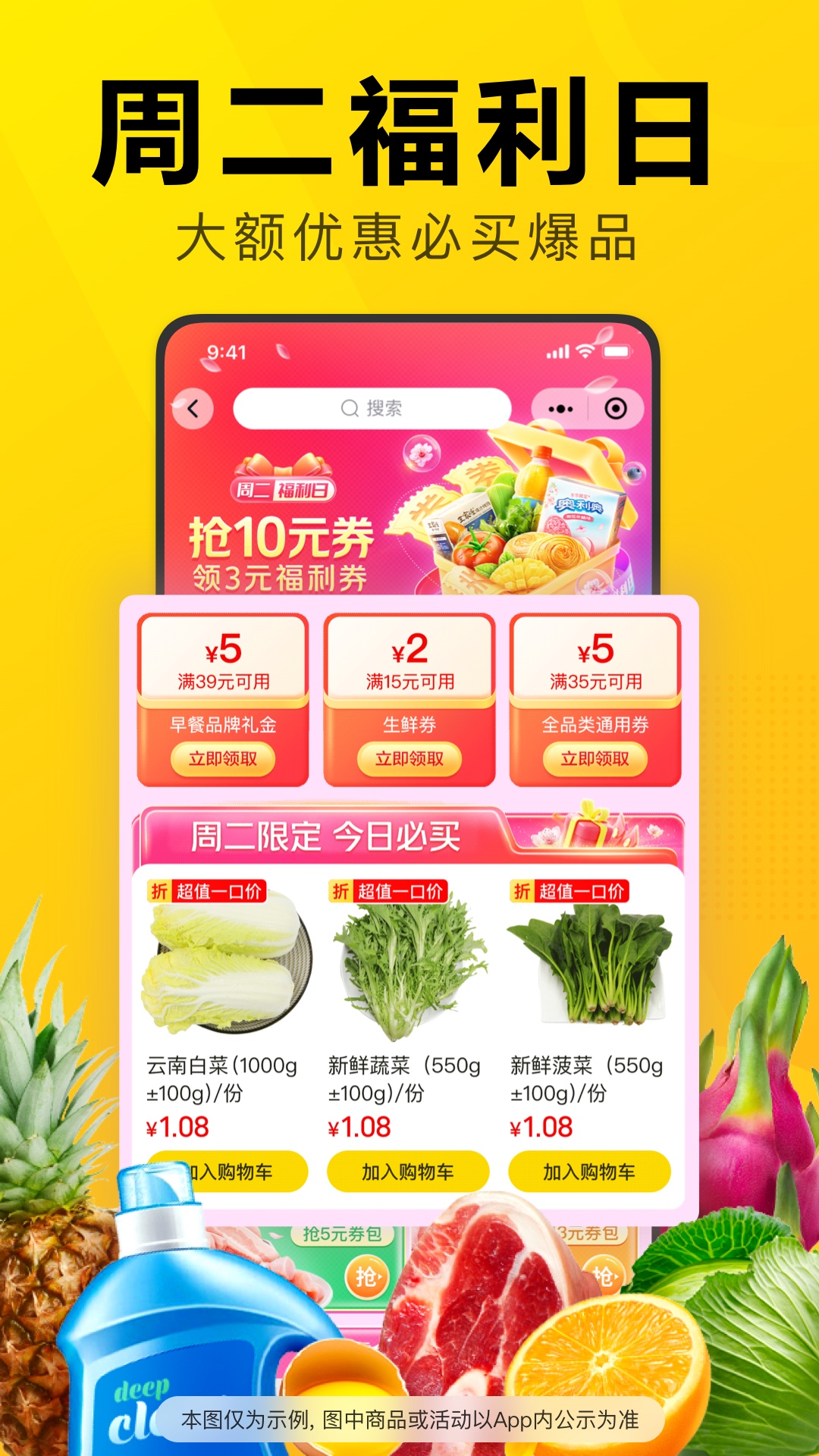  "一站式购物，美团优选为您提供全新消费体验！"