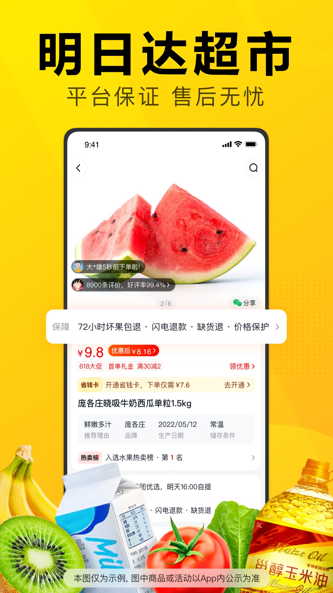 精彩截图-美团优选2025官方新版