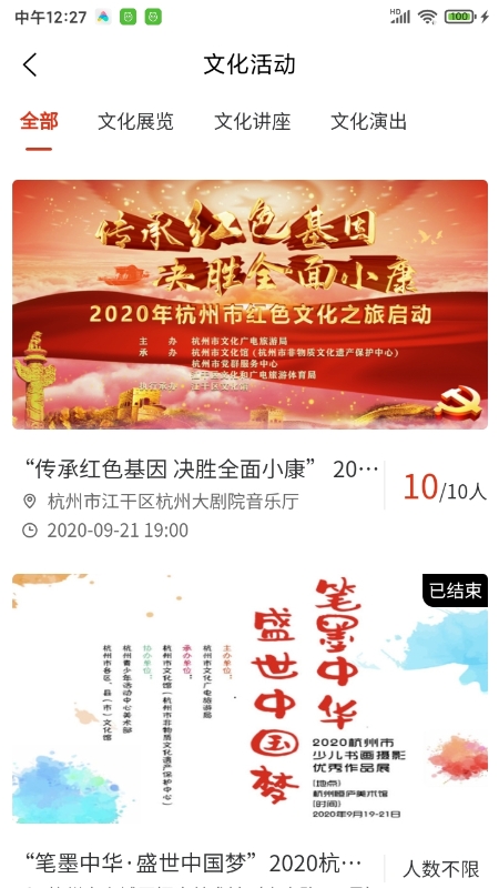 精彩截图-杭州数字文化馆2026官方新版
