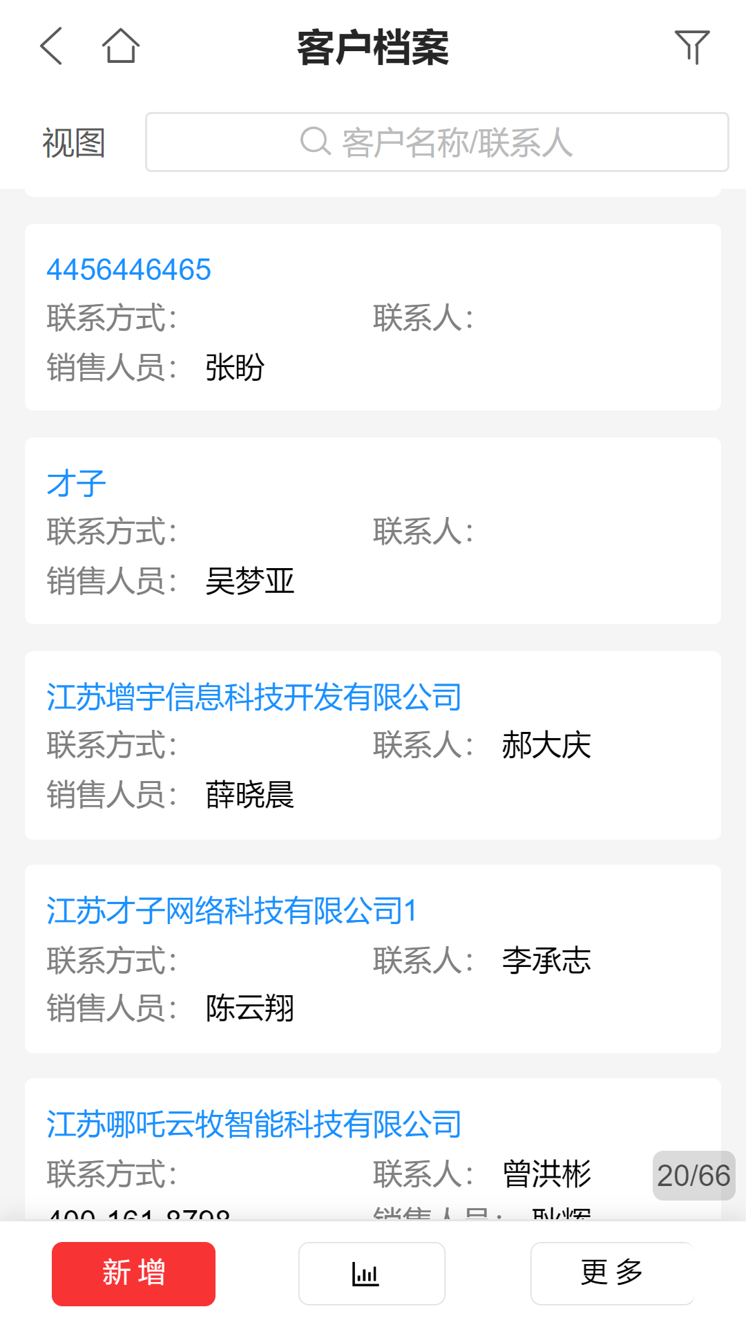 精彩截图-U9CRM2026官方新版