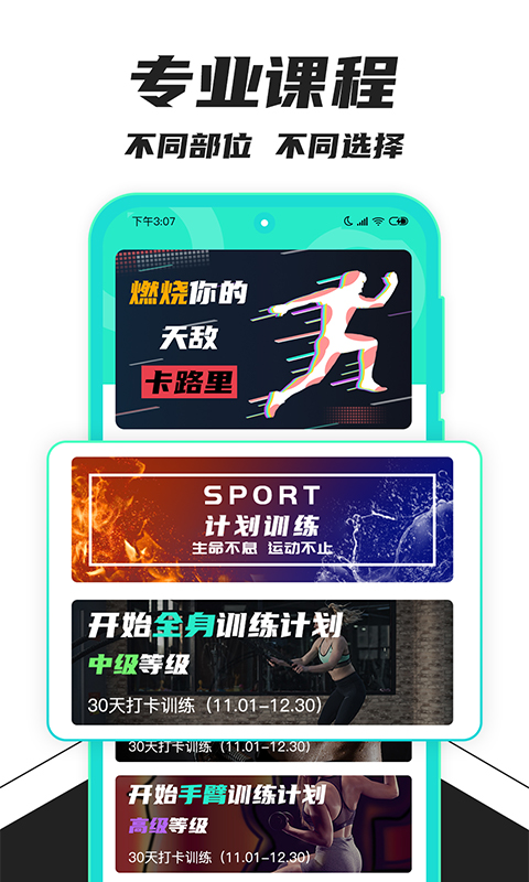 精彩截图-健身减肥2025官方新版