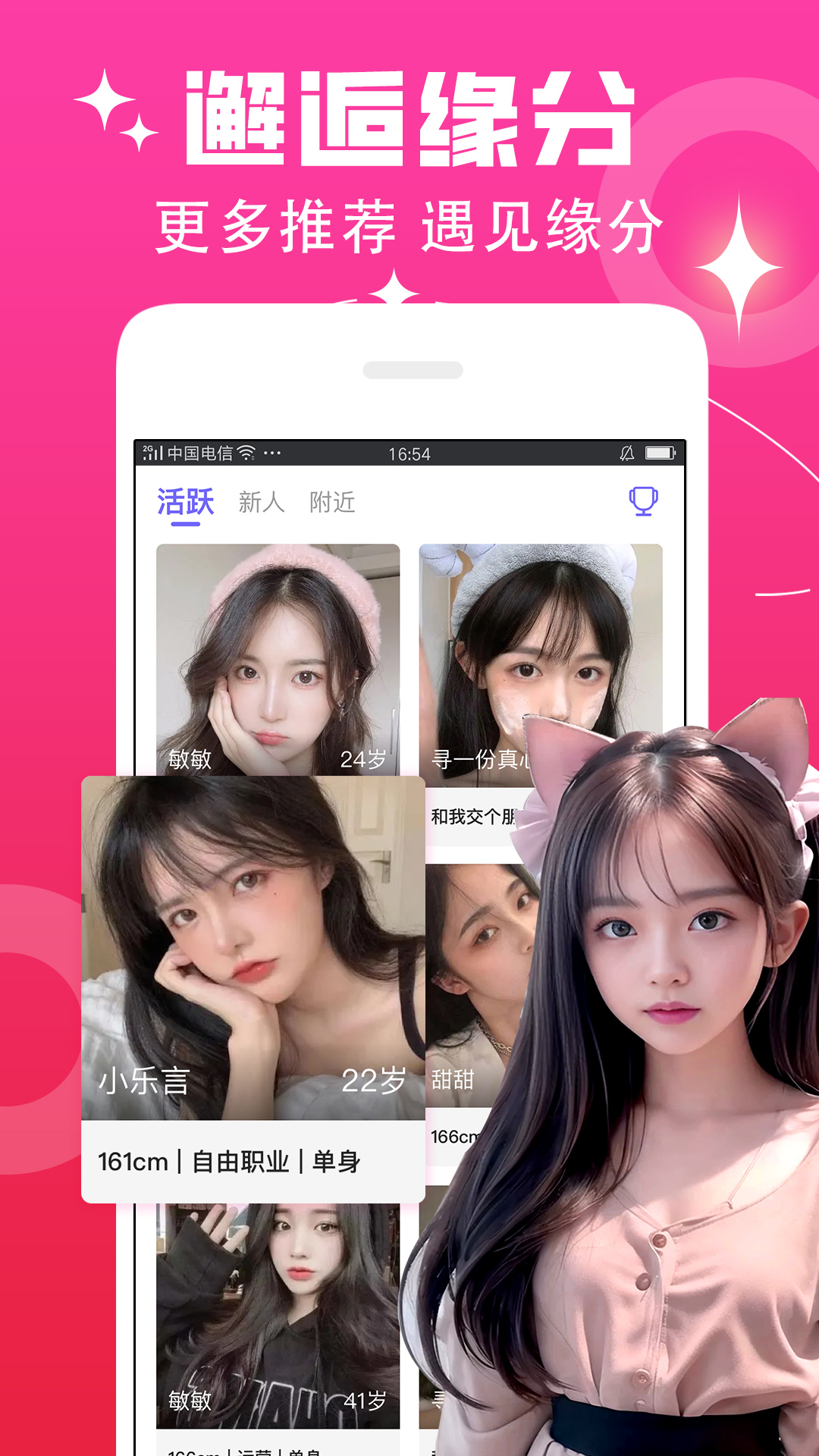 精彩截图-秘恋2026官方新版