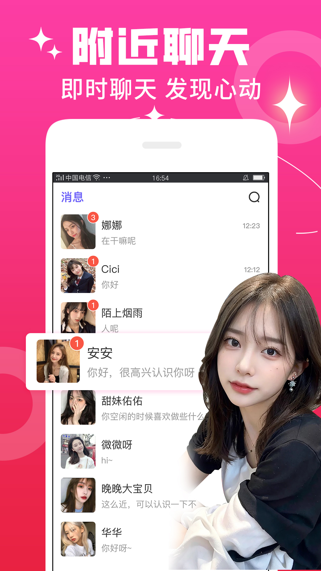 精彩截图-秘恋2026官方新版