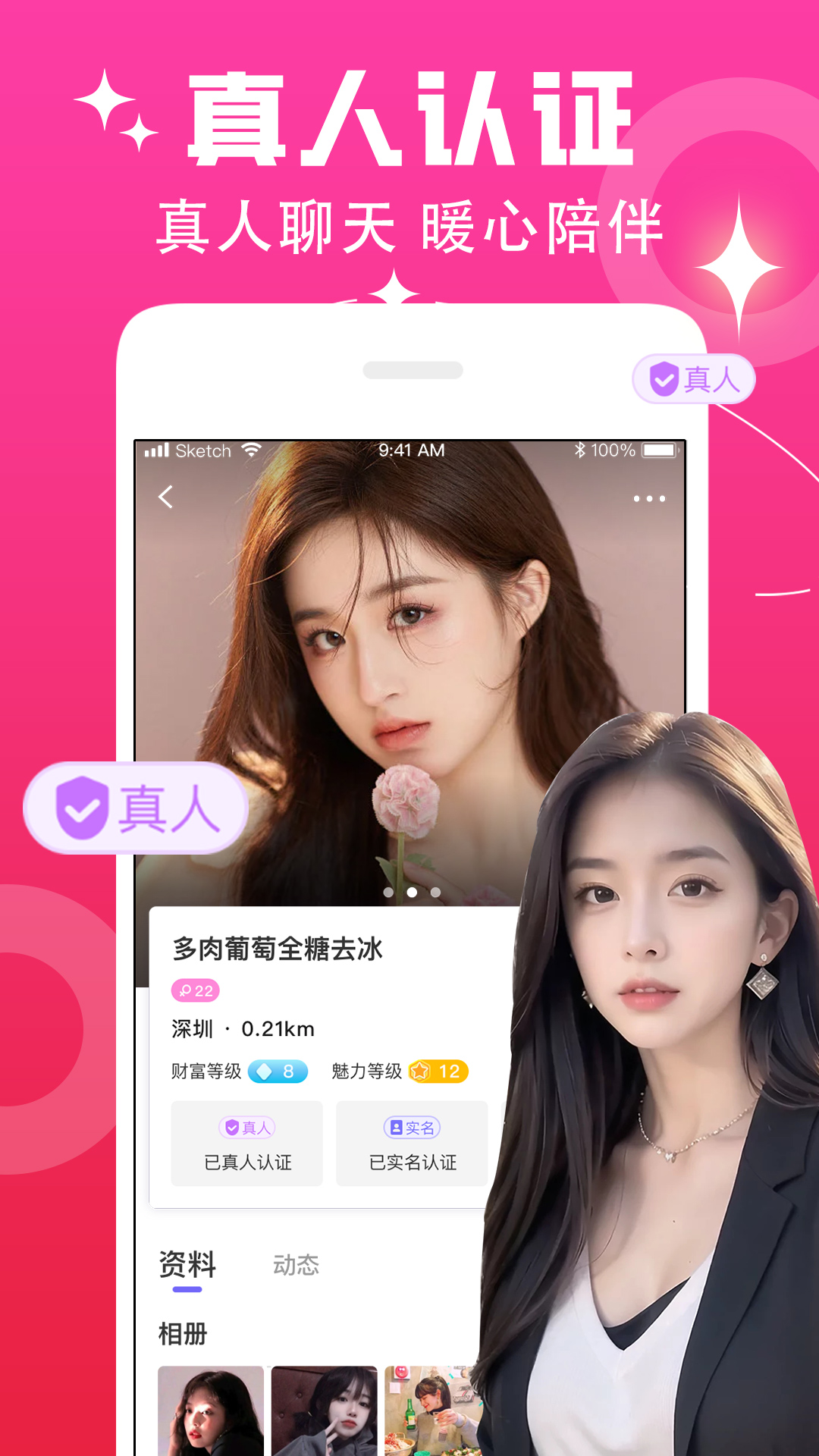 精彩截图-秘恋2026官方新版