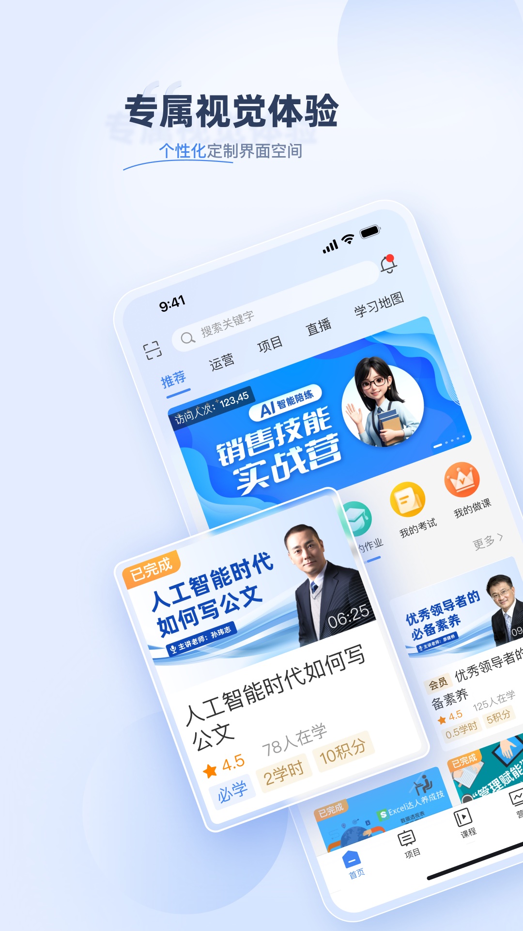 精彩截图-易知未木云2026官方新版