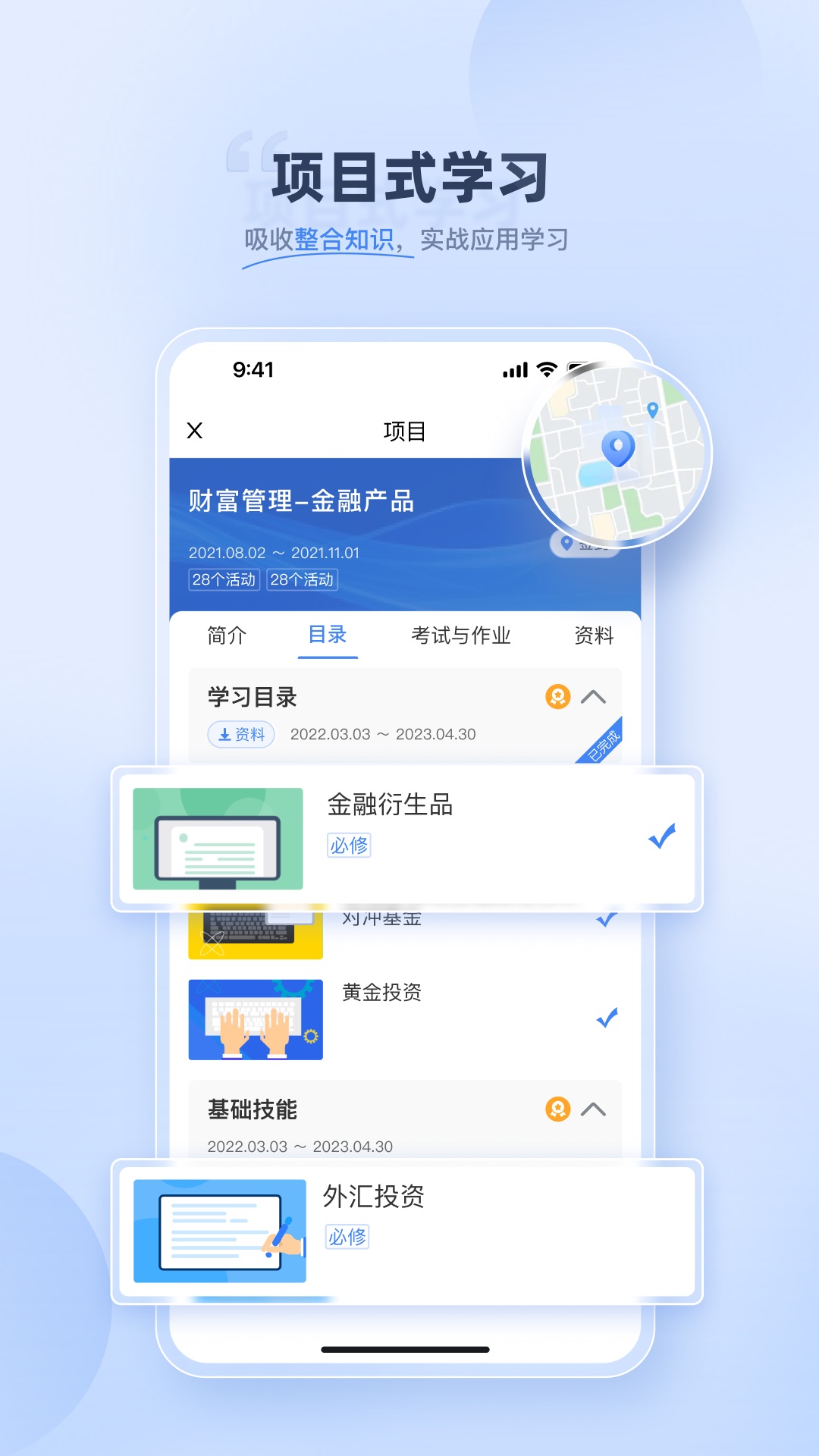 精彩截图-易知未木云2026官方新版