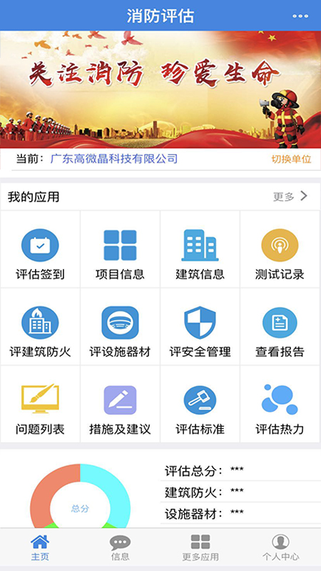 精彩截图-消检宝2026官方新版