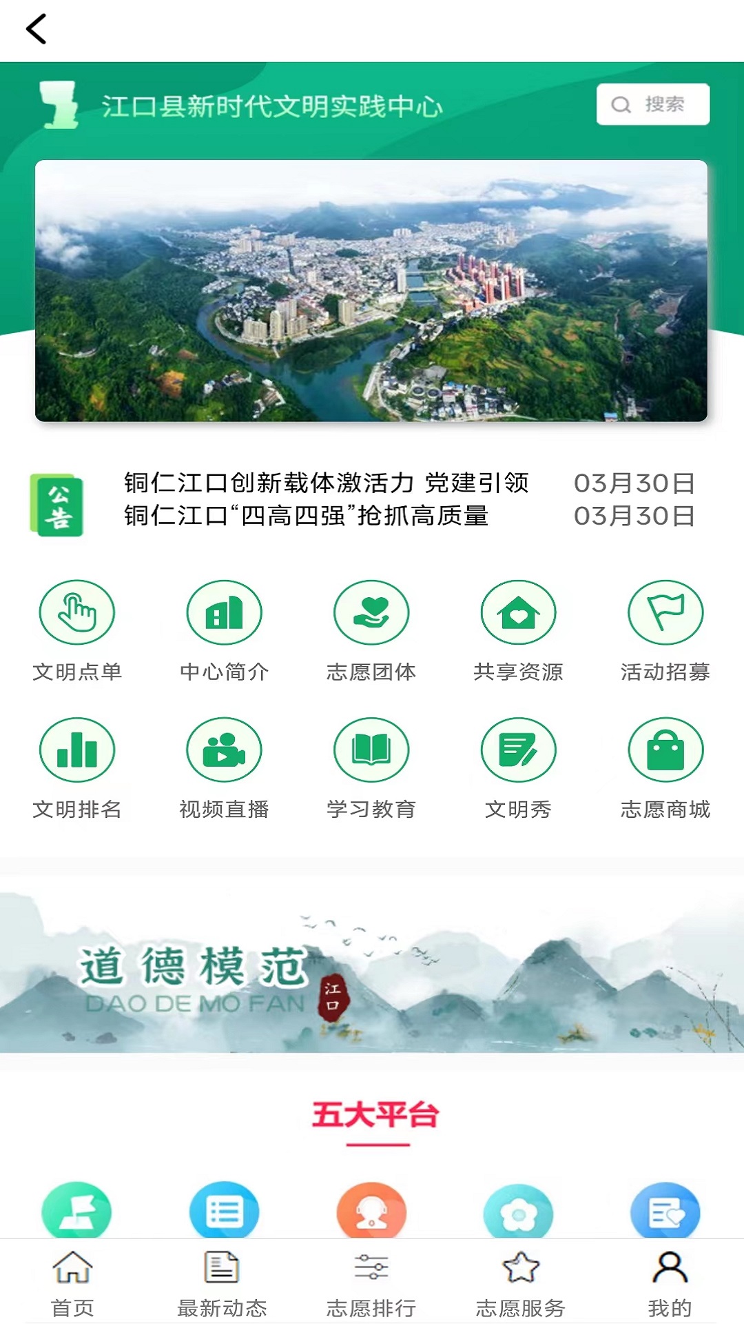 精彩截图-梵净山2026官方新版