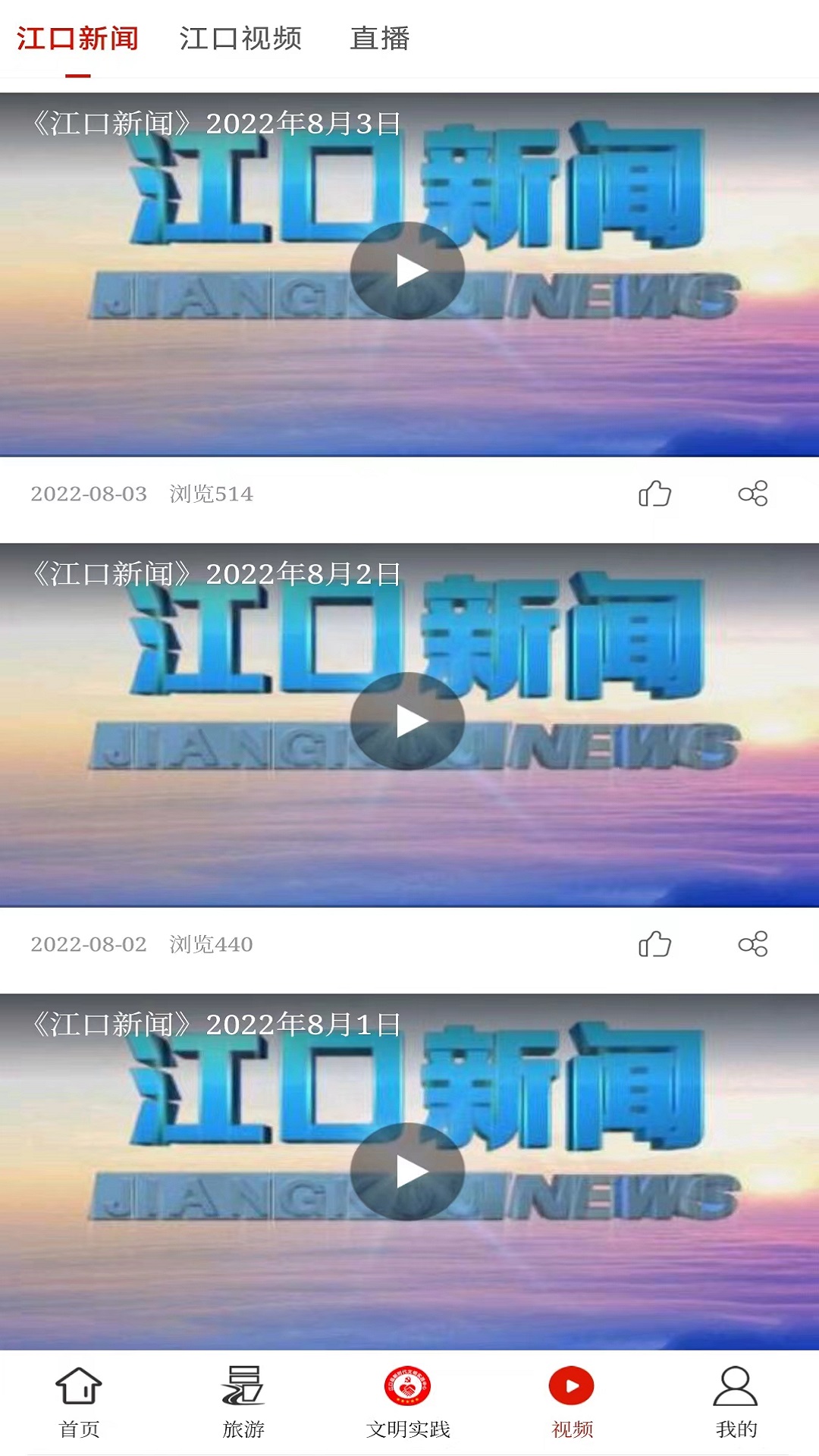 精彩截图-梵净山2026官方新版