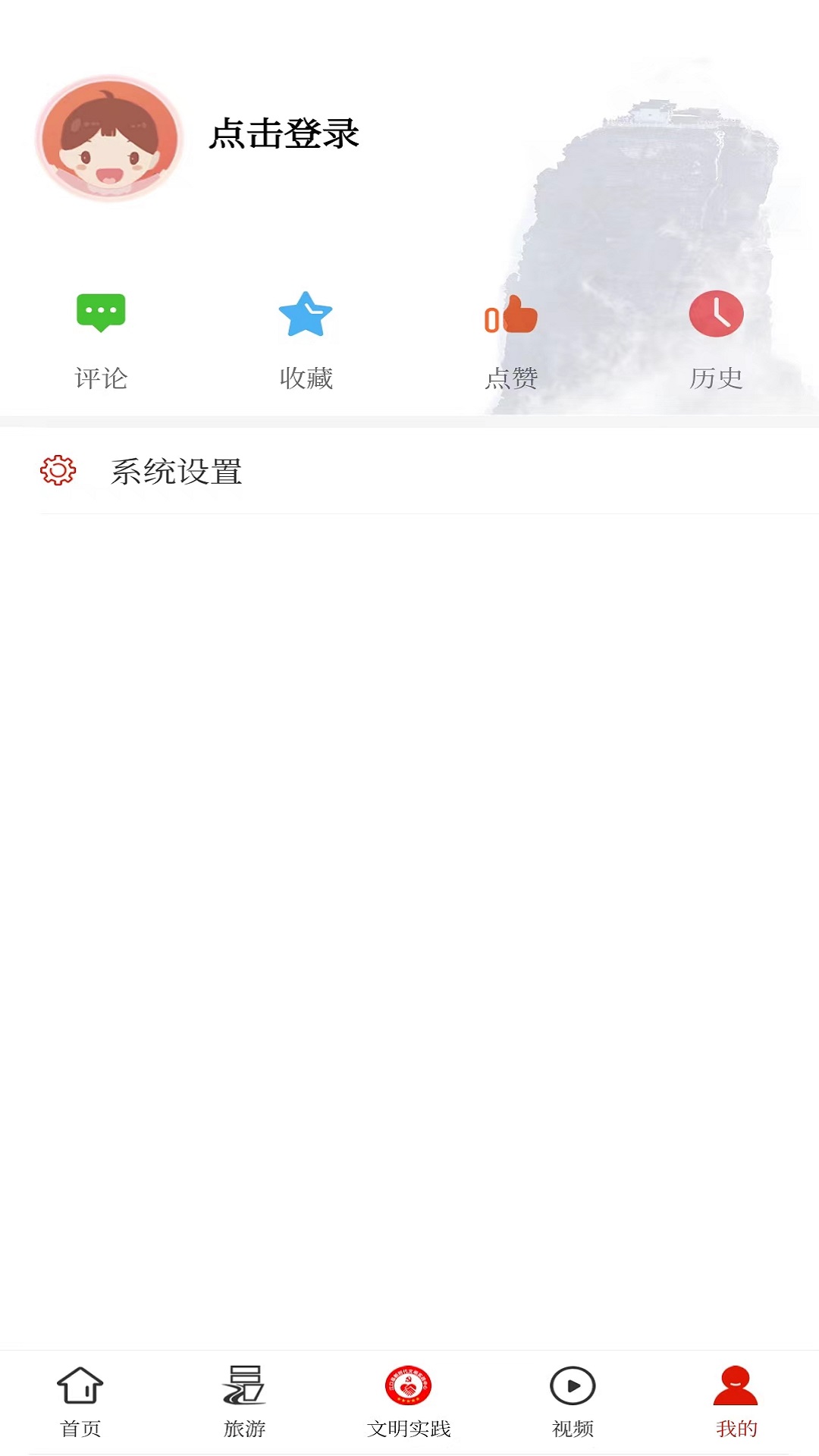 精彩截图-梵净山2026官方新版