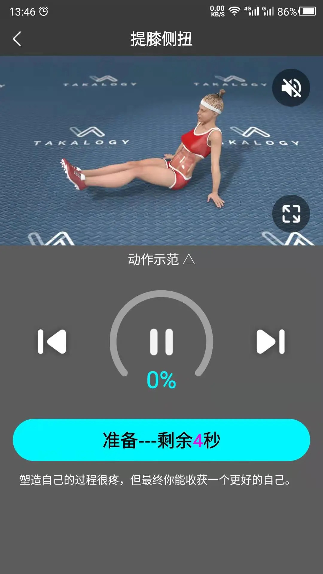 精彩截图-瘦腿2026官方新版