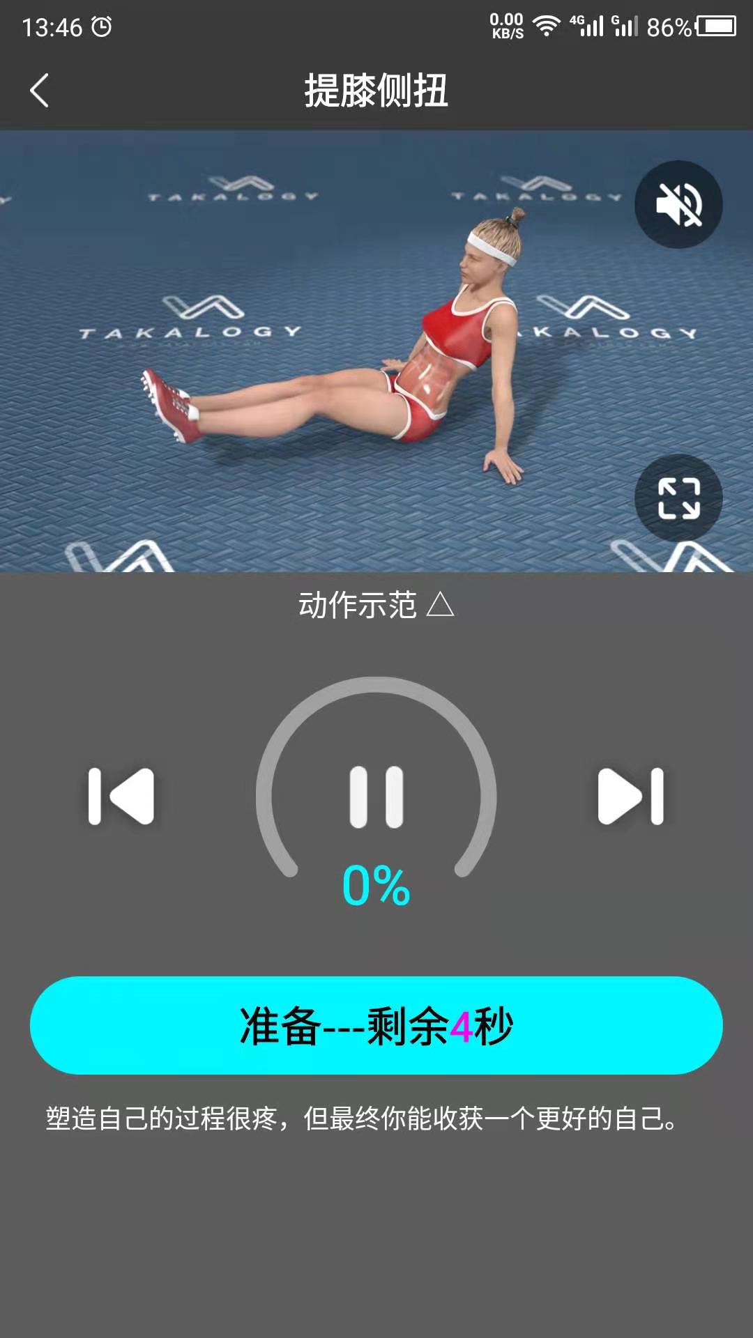 精彩截图-瘦腿2025官方新版