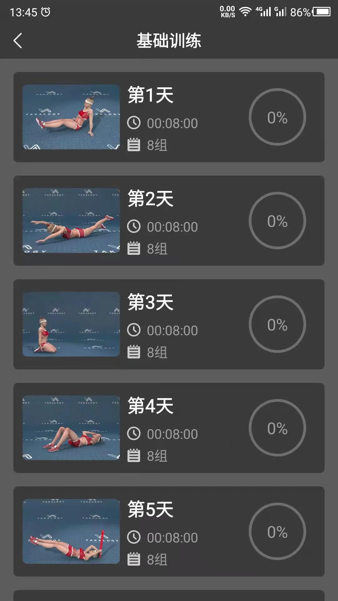 精彩截图-瘦腿2026官方新版