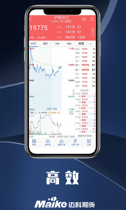 精彩截图-掌上迈科2025官方新版