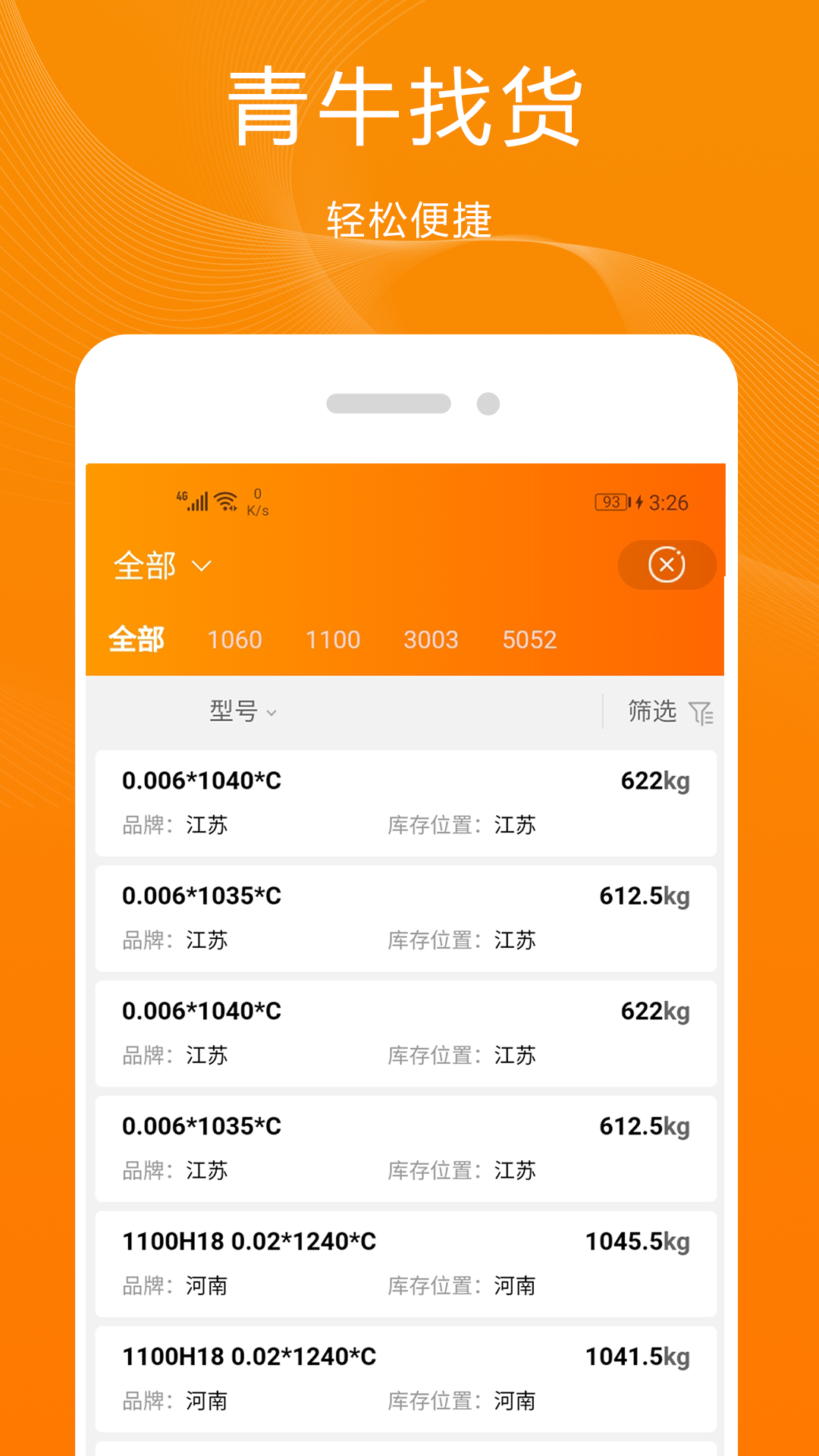 精彩截图-青牛2026官方新版