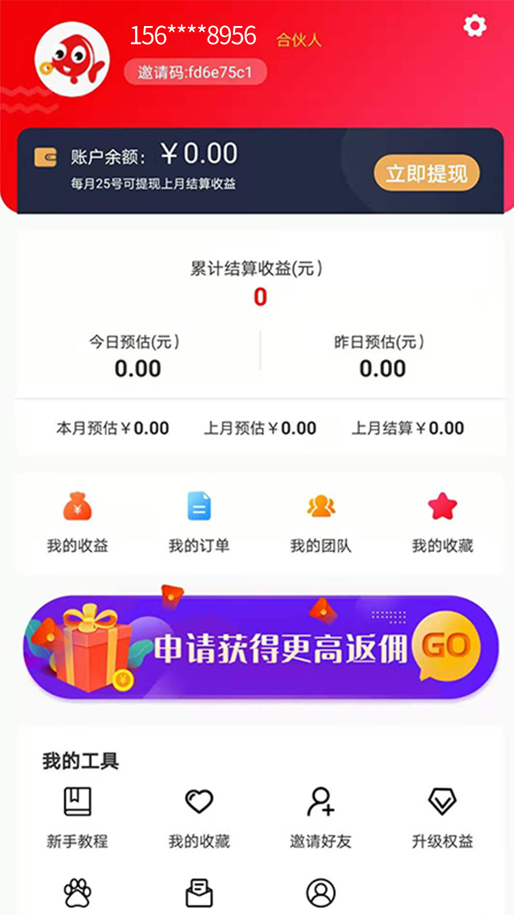精彩截图-省钱鱼2025官方新版